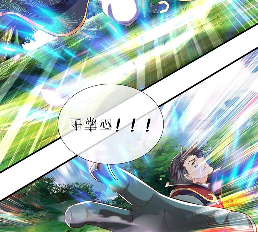 《开局签到至尊丹田》第89话 拼尽全力，显露身份 第29页