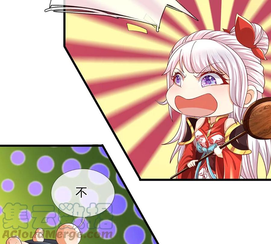 《开局签到至尊丹田》第89话 拼尽全力，显露身份 第64页