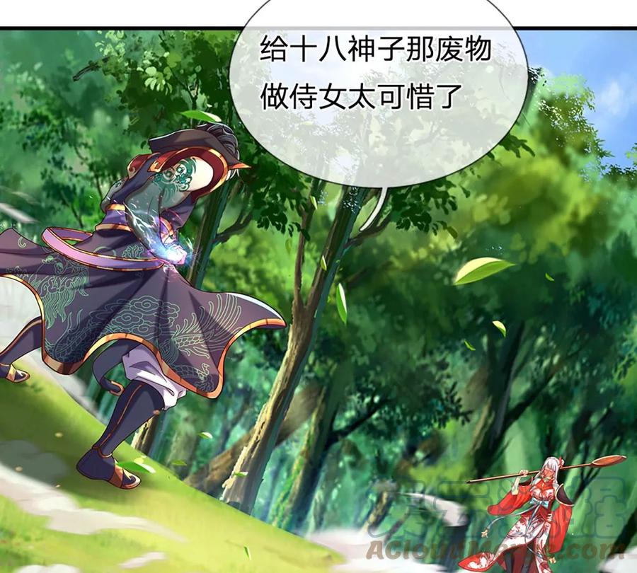 《开局签到至尊丹田》第89话 拼尽全力，显露身份 第7页