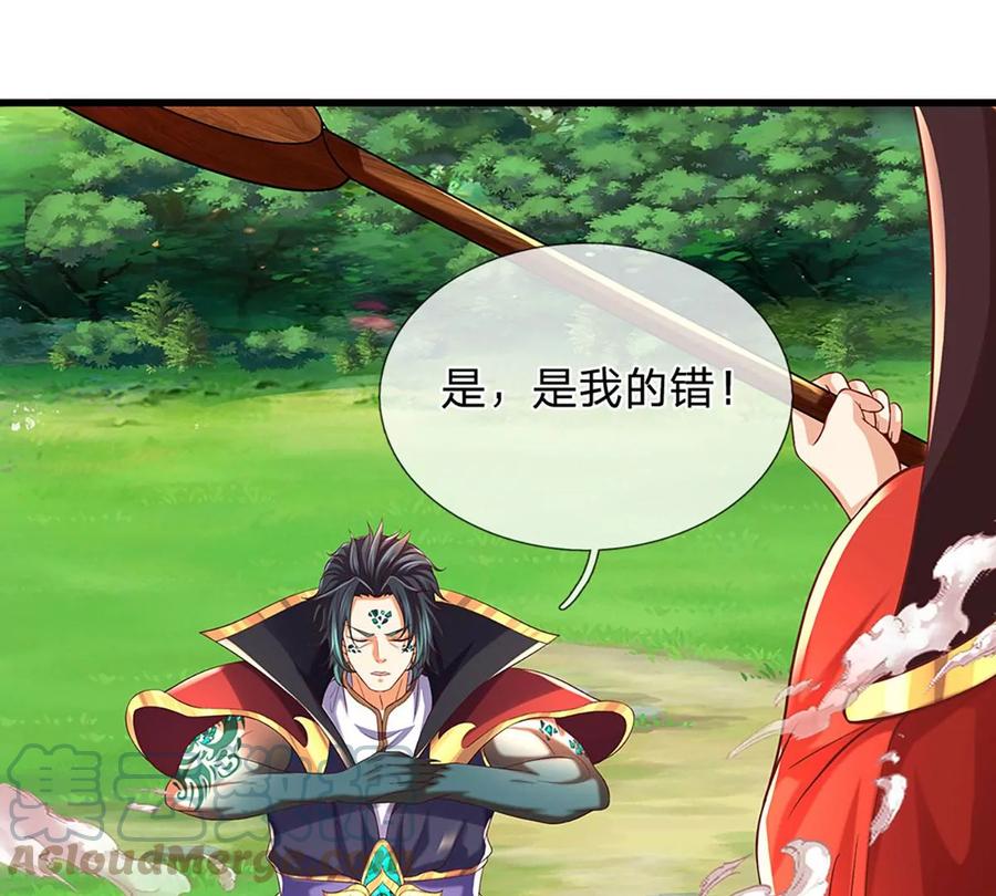 《开局签到至尊丹田》第89话 拼尽全力，显露身份 第58页