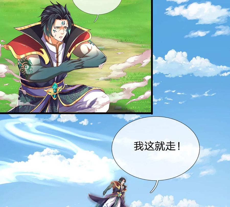 《开局签到至尊丹田》第89话 拼尽全力，显露身份 第71页