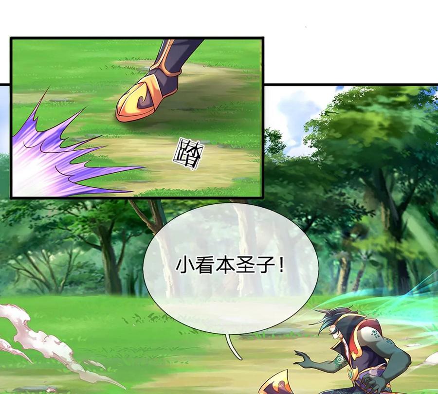 《开局签到至尊丹田》第89话 拼尽全力，显露身份 第17页