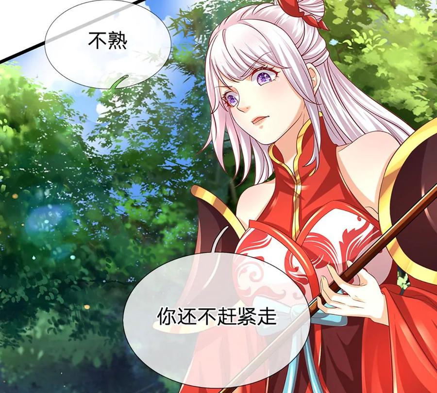 《开局签到至尊丹田》第89话 拼尽全力，显露身份 第66页