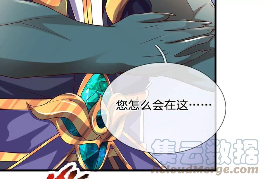 《开局签到至尊丹田》第89话 拼尽全力，显露身份 第61页
