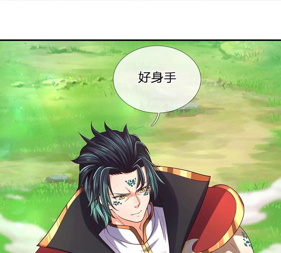 《开局签到至尊丹田》第89话 拼尽全力，显露身份 第5页