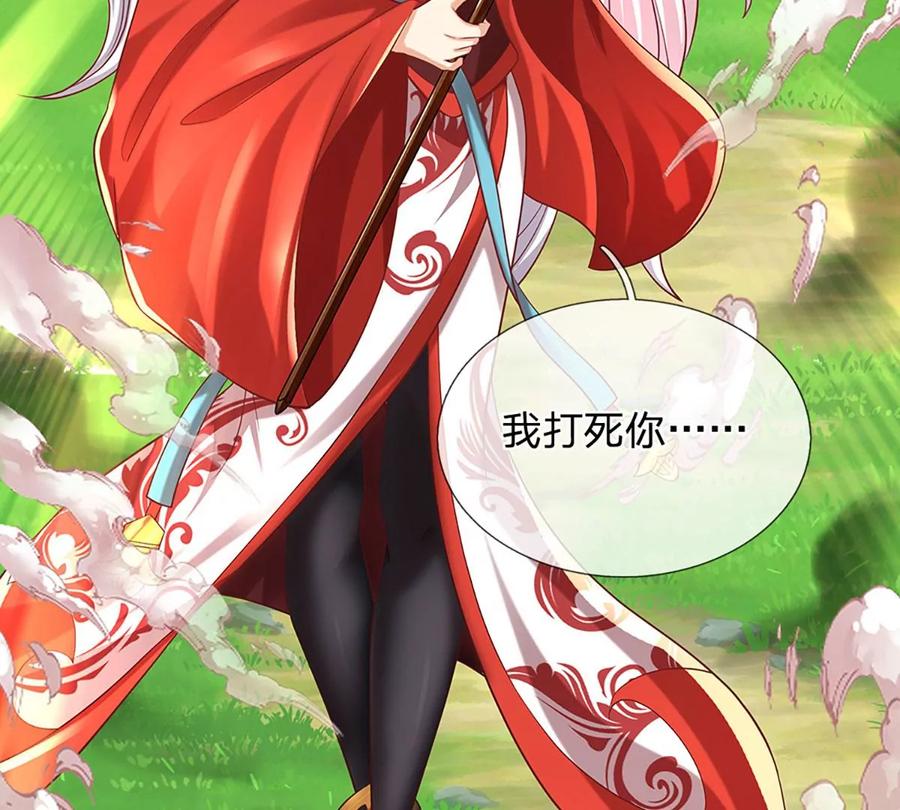 《开局签到至尊丹田》第89话 拼尽全力，显露身份 第56页
