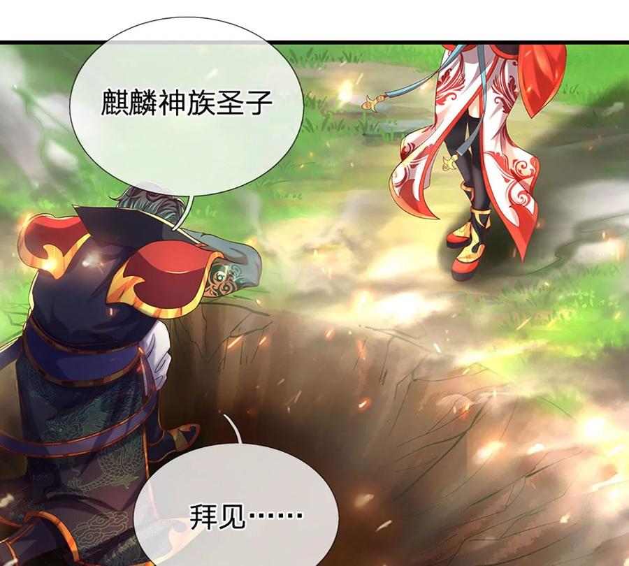 《开局签到至尊丹田》第89话 拼尽全力，显露身份 第51页