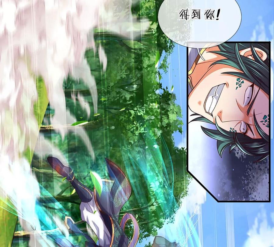 《开局签到至尊丹田》第89话 拼尽全力，显露身份 第9页