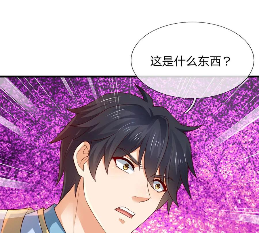 《开局签到至尊丹田》第91话 血影突袭，夺取生机 第86页