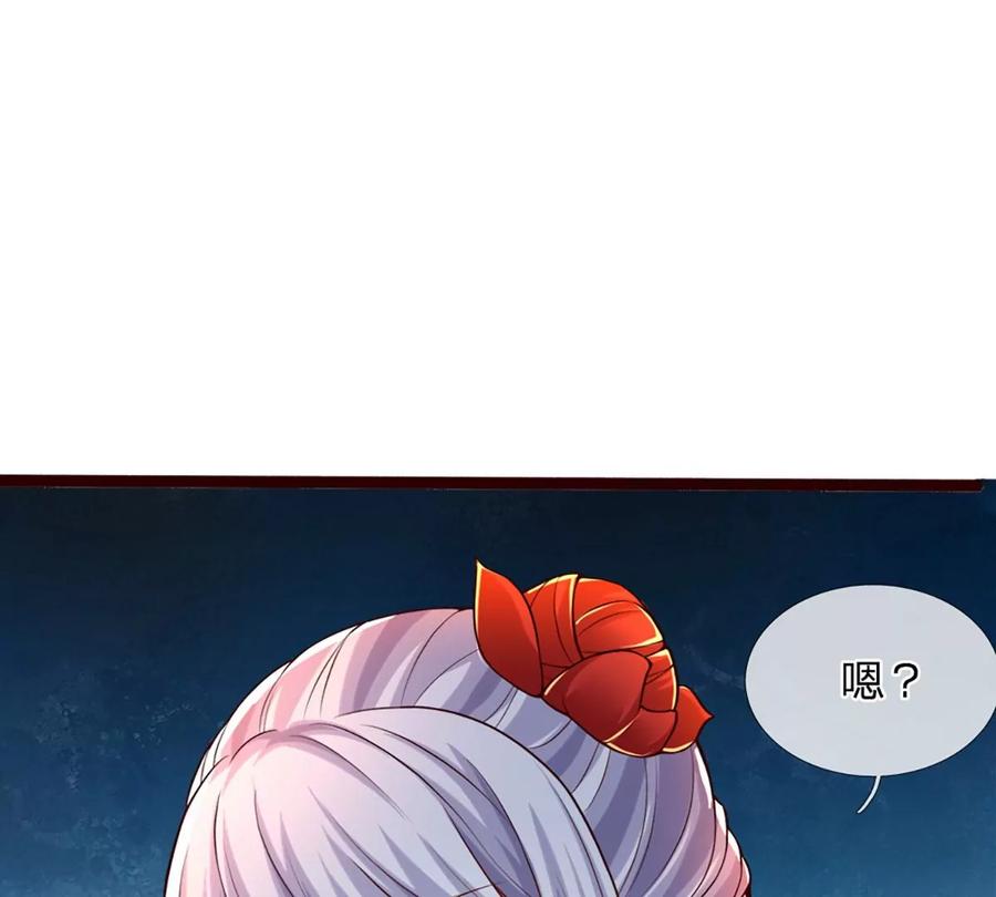 《开局签到至尊丹田》第91话 血影突袭，夺取生机 第18页