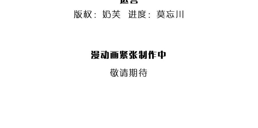 《开局签到至尊丹田》第91话 血影突袭，夺取生机 第3页