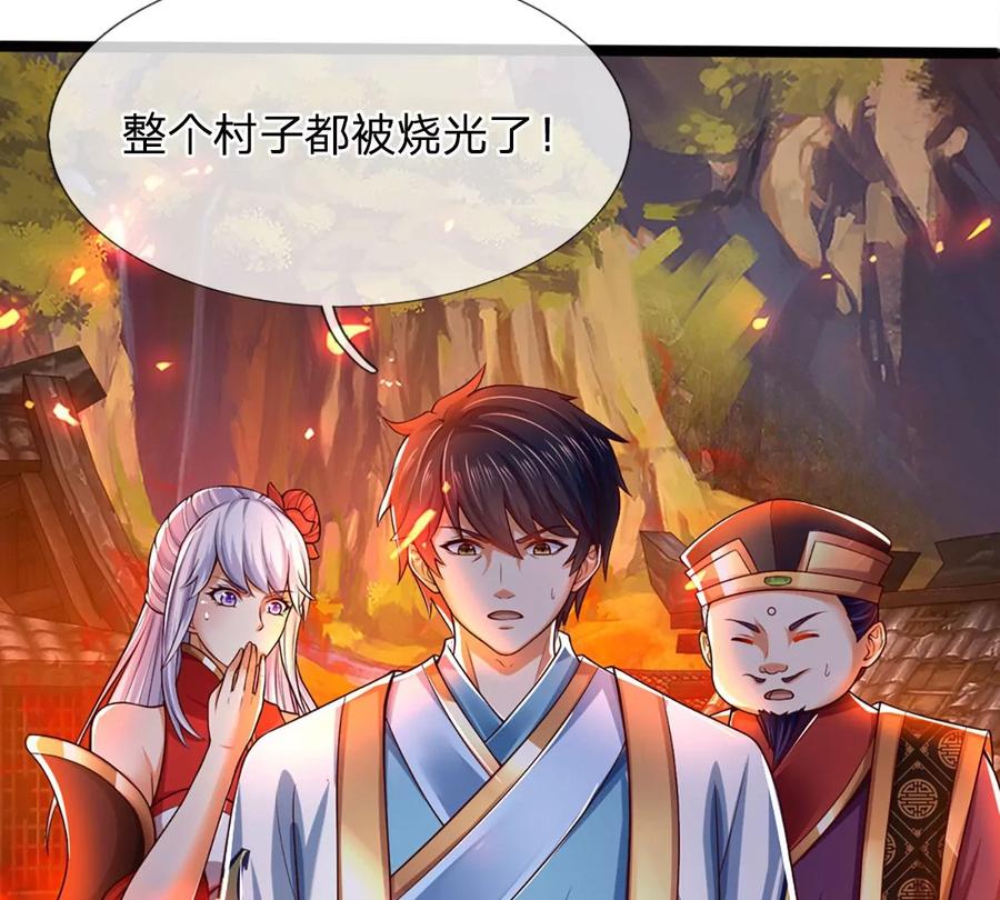 《开局签到至尊丹田》第91话 血影突袭，夺取生机 第6页