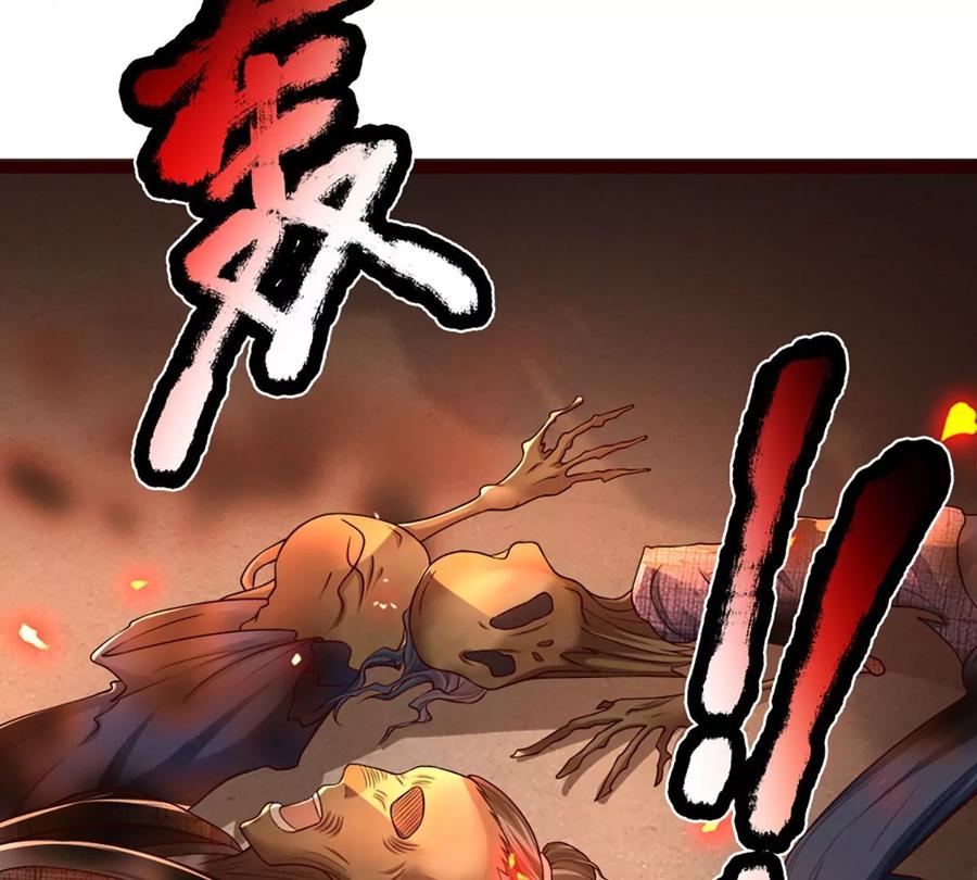 《开局签到至尊丹田》第91话 血影突袭，夺取生机 第23页