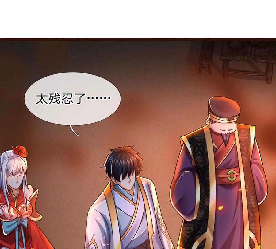《开局签到至尊丹田》第91话 血影突袭，夺取生机 第38页