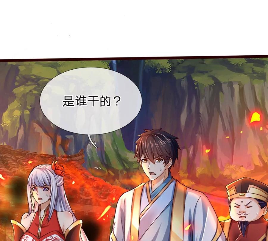 《开局签到至尊丹田》第91话 血影突袭，夺取生机 第15页