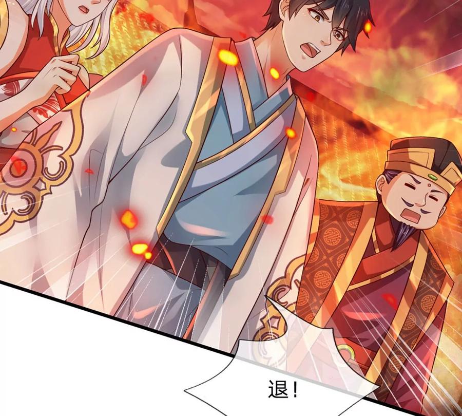 《开局签到至尊丹田》第91话 血影突袭，夺取生机 第90页