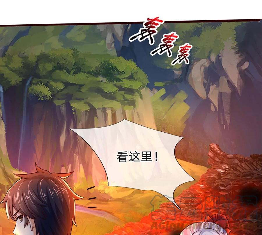 《开局签到至尊丹田》第91话 血影突袭，夺取生机 第20页