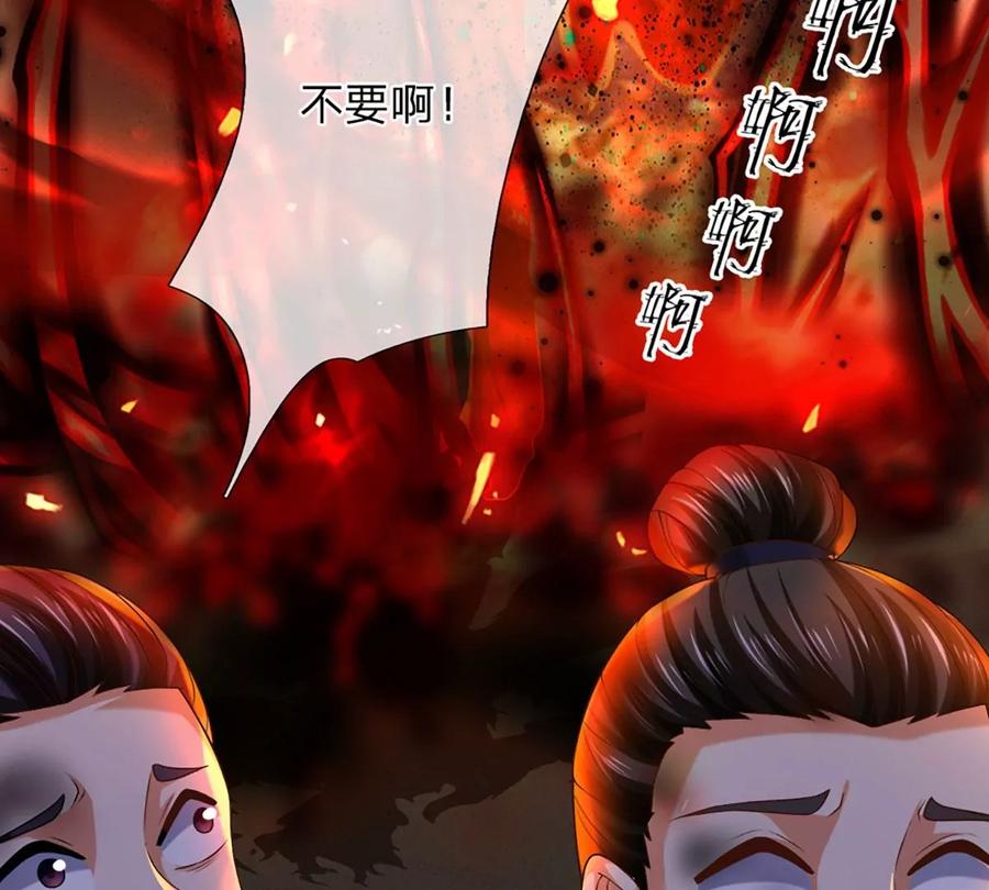 《开局签到至尊丹田》第91话 血影突袭，夺取生机 第61页