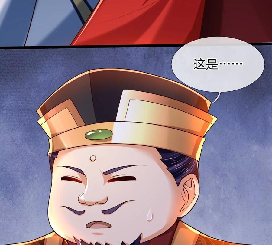 《开局签到至尊丹田》第91话 血影突袭，夺取生机 第27页