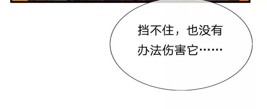 《开局签到至尊丹田》第91话 血影突袭，夺取生机 第110页