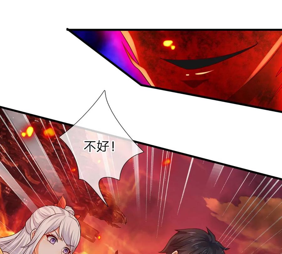 《开局签到至尊丹田》第91话 血影突袭，夺取生机 第89页