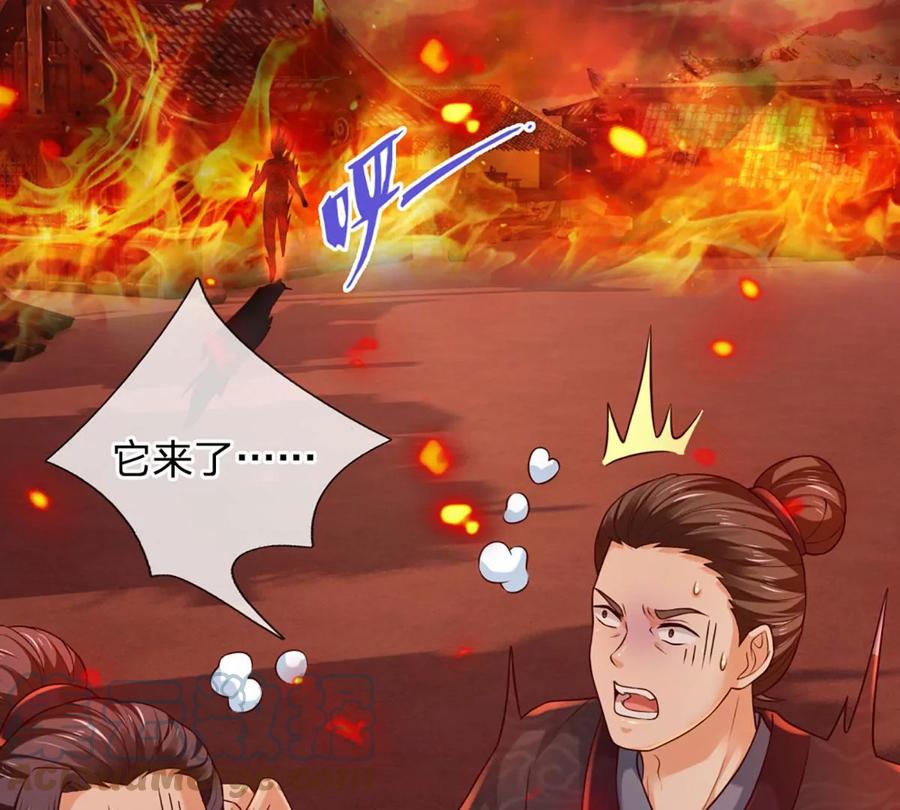 《开局签到至尊丹田》第91话 血影突袭，夺取生机 第68页