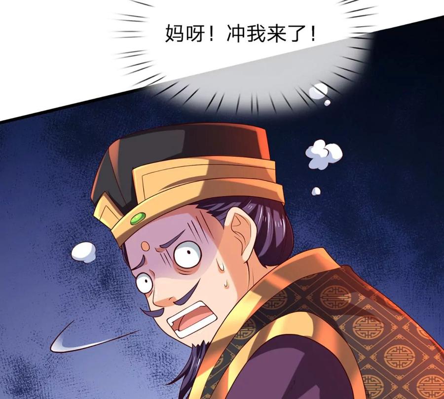 《开局签到至尊丹田》第91话 血影突袭，夺取生机 第98页