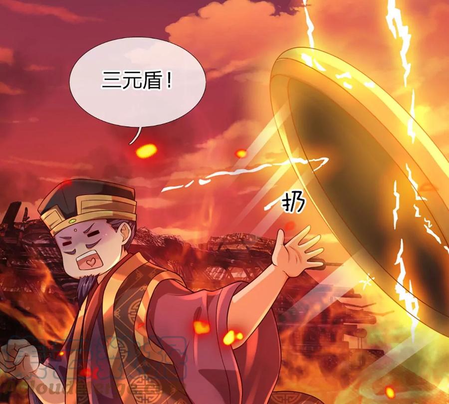 《开局签到至尊丹田》第91话 血影突袭，夺取生机 第100页