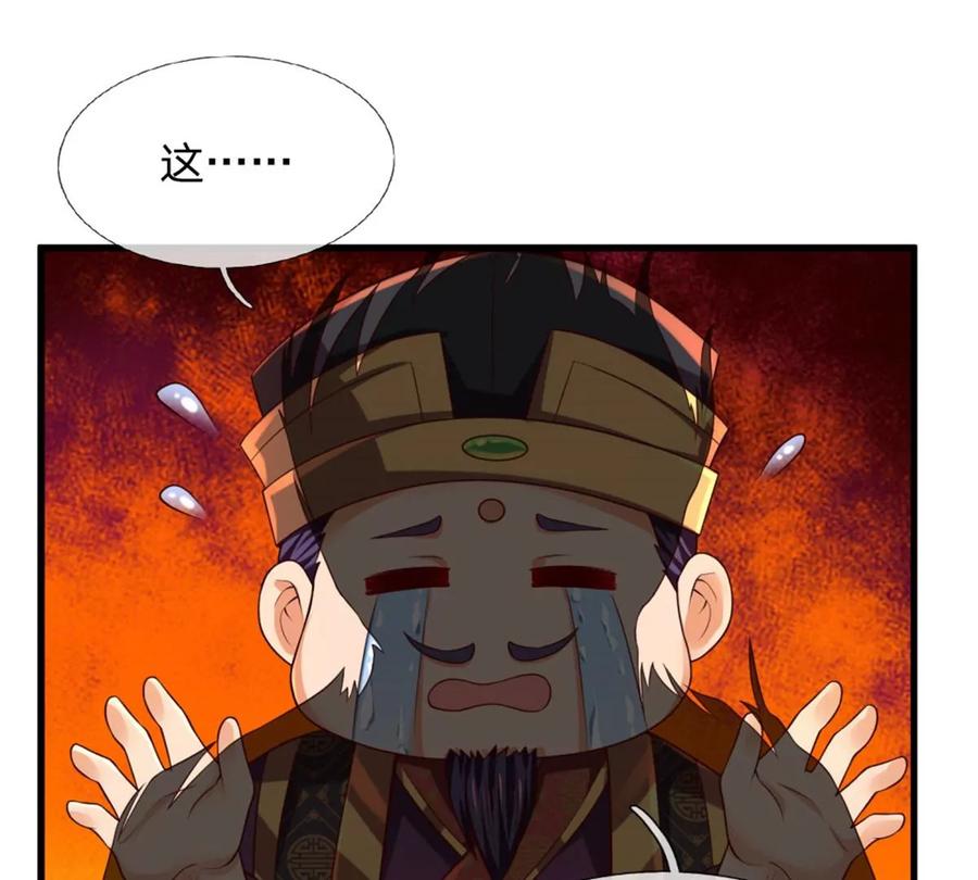《开局签到至尊丹田》第91话 血影突袭，夺取生机 第109页