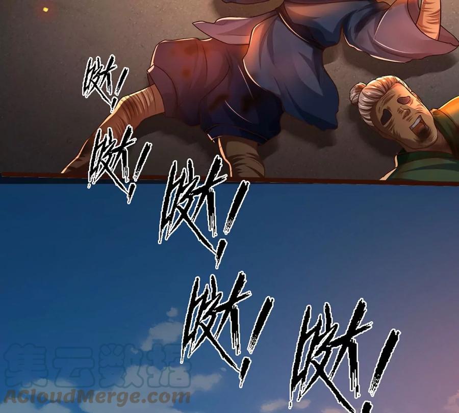 《开局签到至尊丹田》第91话 血影突袭，夺取生机 第40页