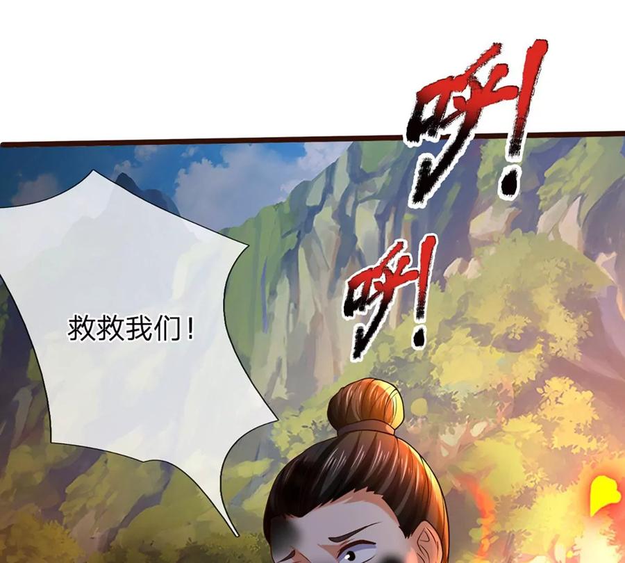 《开局签到至尊丹田》第91话 血影突袭，夺取生机 第50页