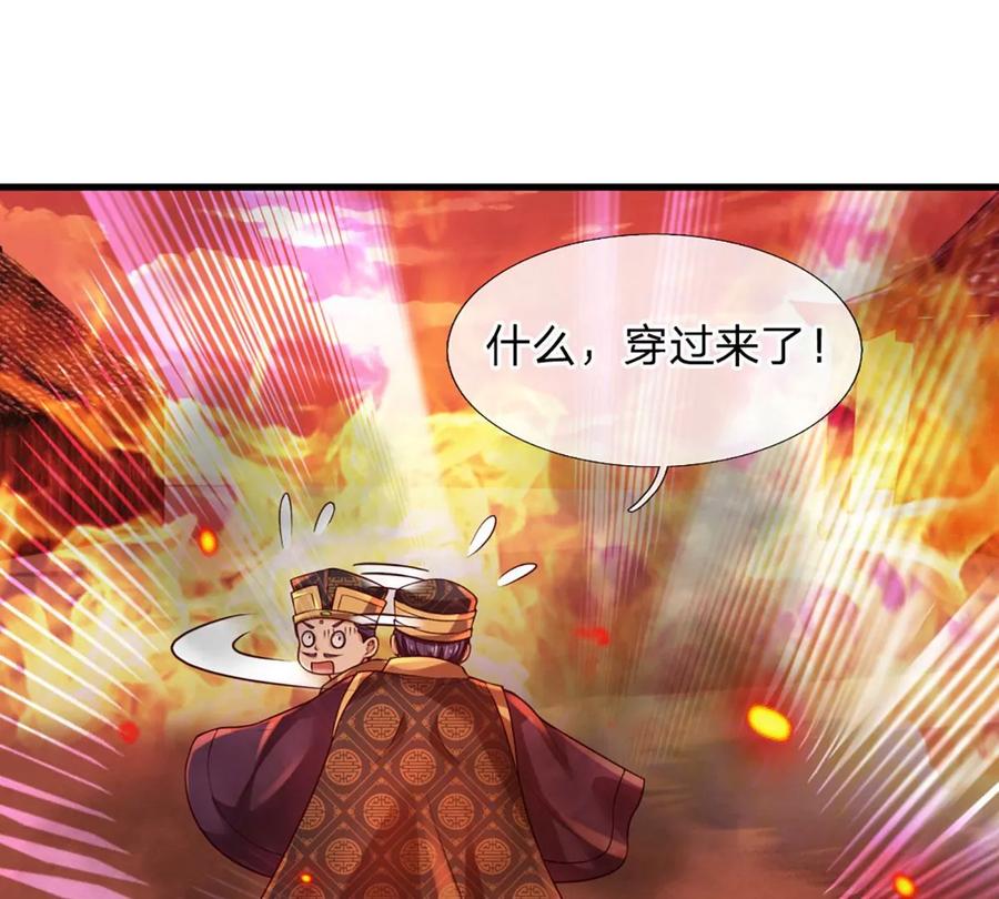 《开局签到至尊丹田》第91话 血影突袭，夺取生机 第102页