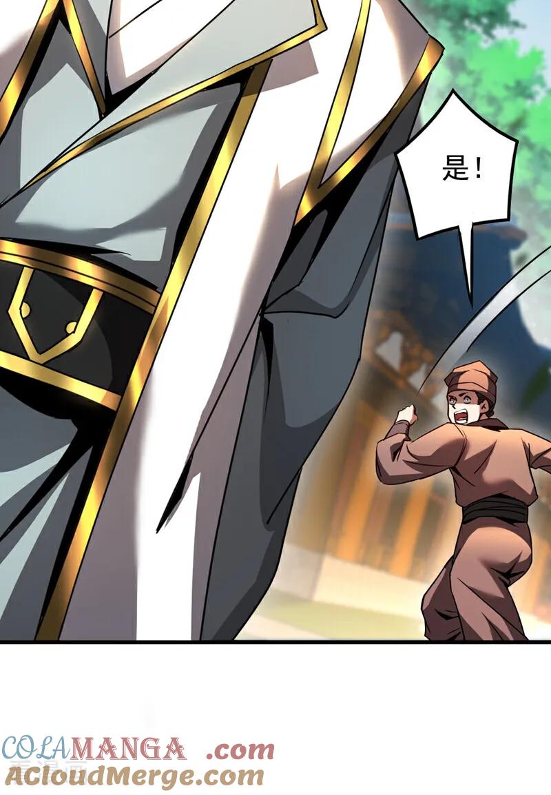 弟子修炼，我躺平！ 第95话 我…我输了？ 第29页