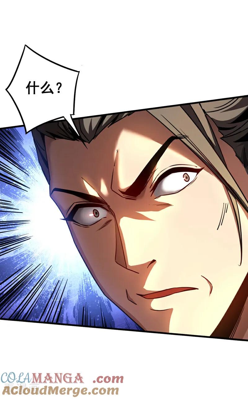 弟子修炼，我躺平！ 第95话 我…我输了？ 第23页