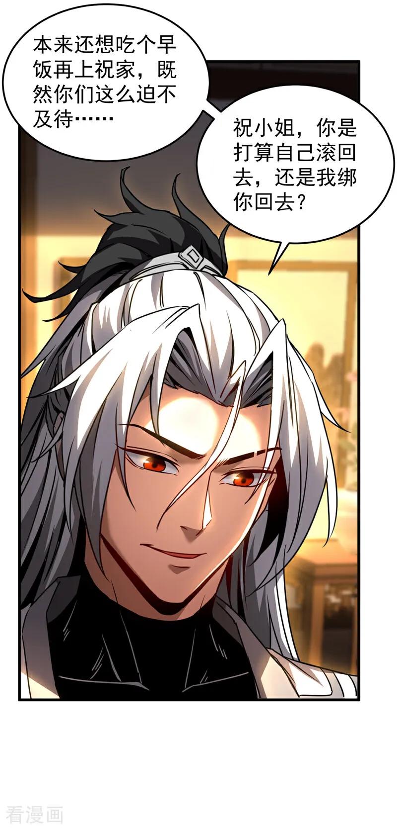 弟子修炼，我躺平！ 第95话 我…我输了？ 第10页