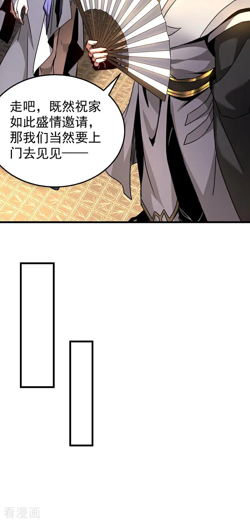 弟子修炼，我躺平！ 第95话 我…我输了？ 第20页