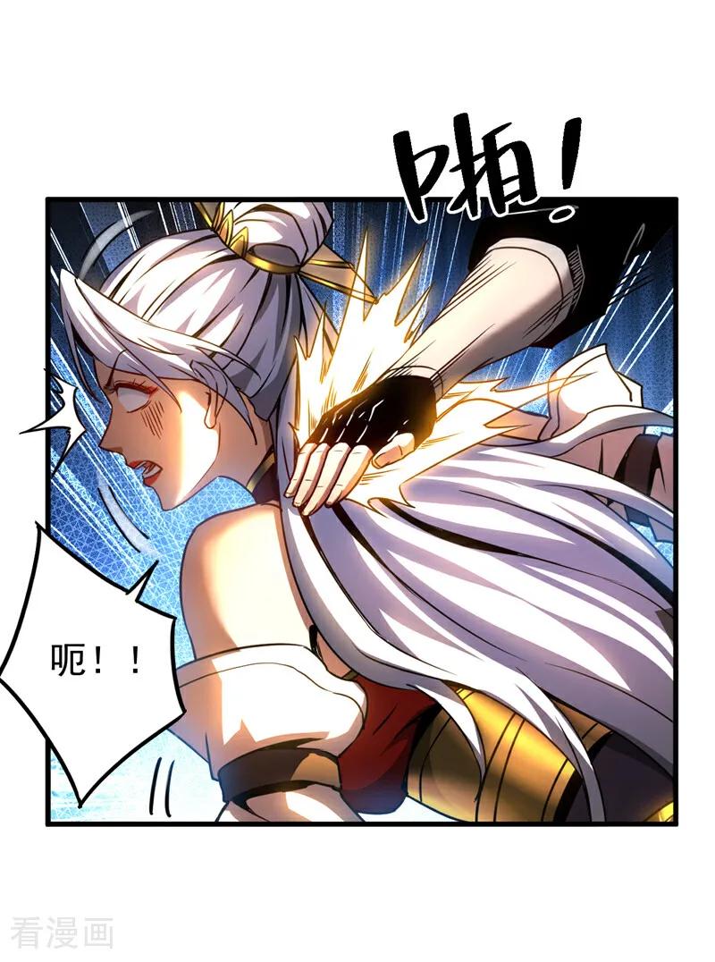 弟子修炼，我躺平！ 第95话 我…我输了？ 第14页
