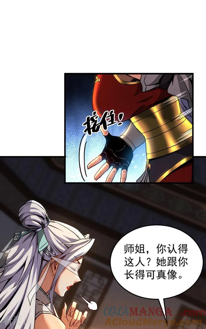 弟子修炼，我躺平！ 第95话 我…我输了？ 第15页