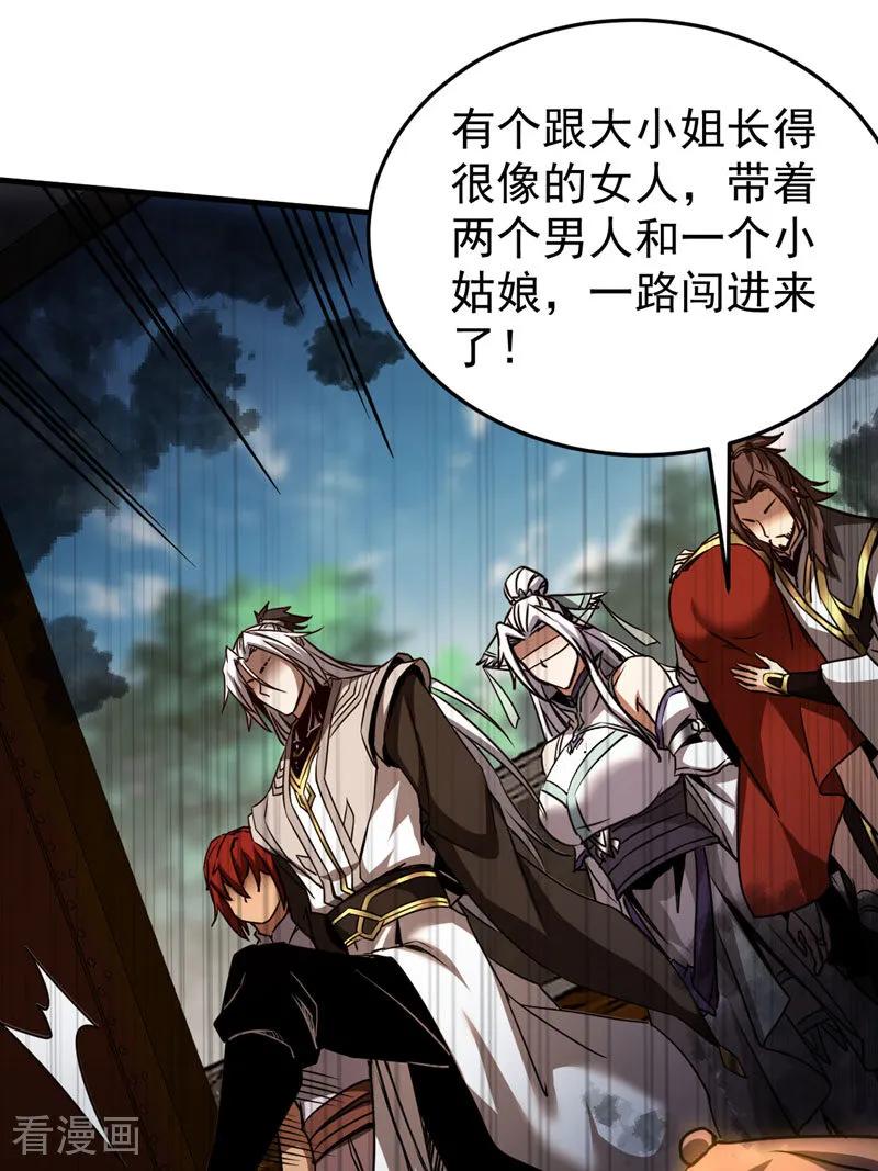 弟子修炼，我躺平！ 第95话 我…我输了？ 第24页