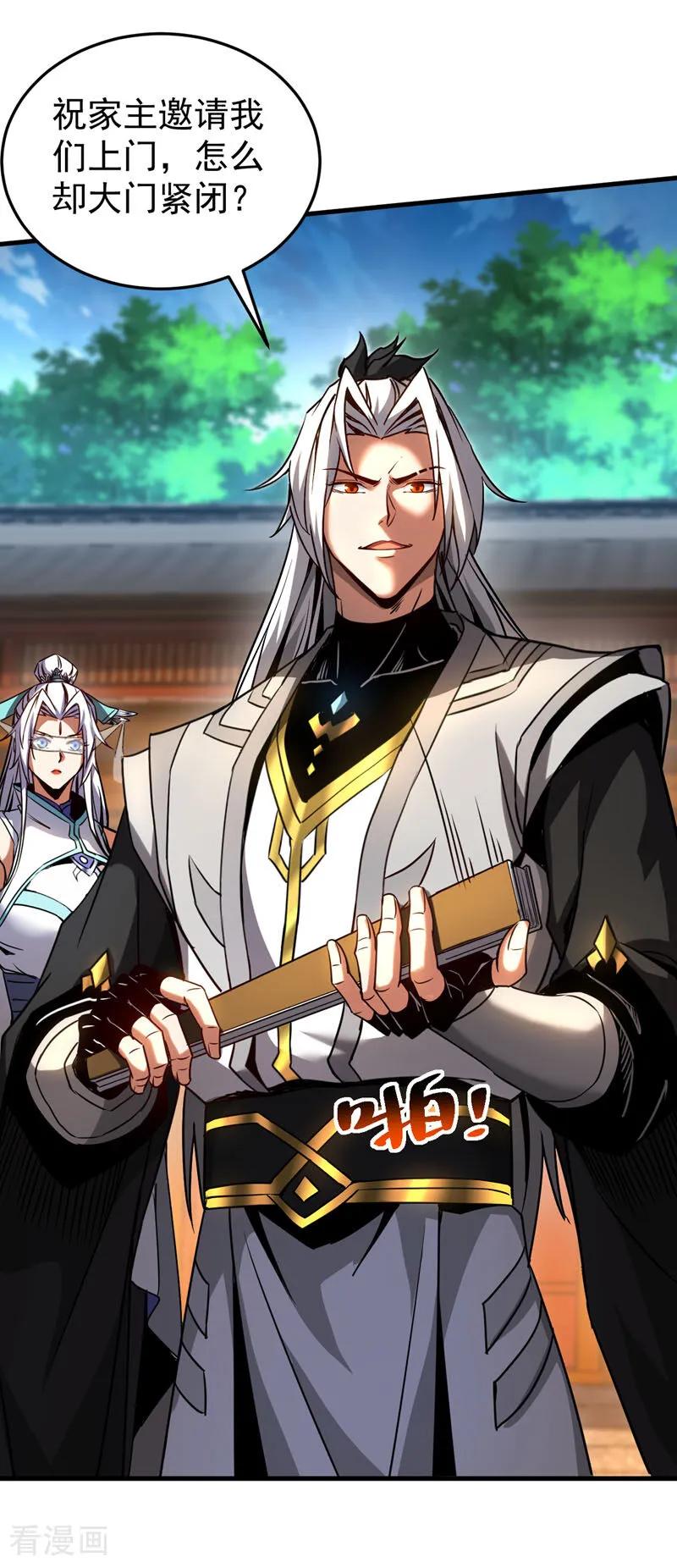 弟子修炼，我躺平！ 第95话 我…我输了？ 第32页