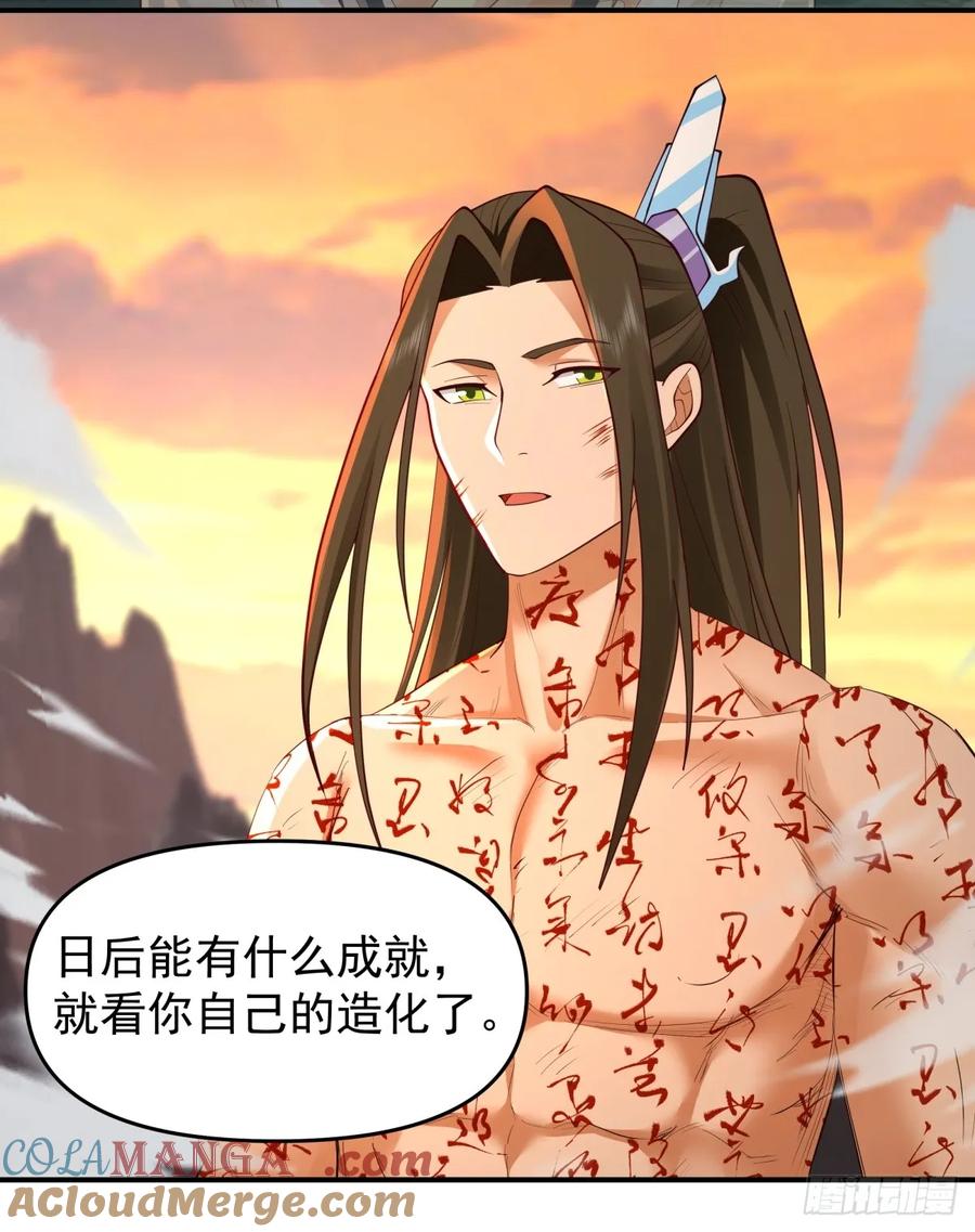 剑起·风云 - 8-剑墟冤魂 - 第19张图