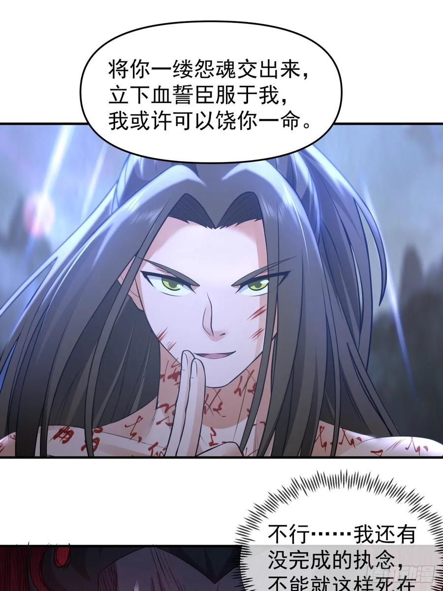 剑起·风云 - 8-剑墟冤魂 - 第8张图