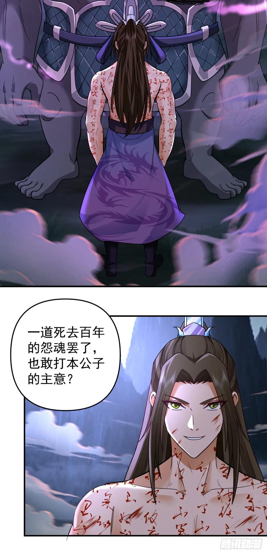 剑起·风云 - 8-剑墟冤魂 - 第2张图