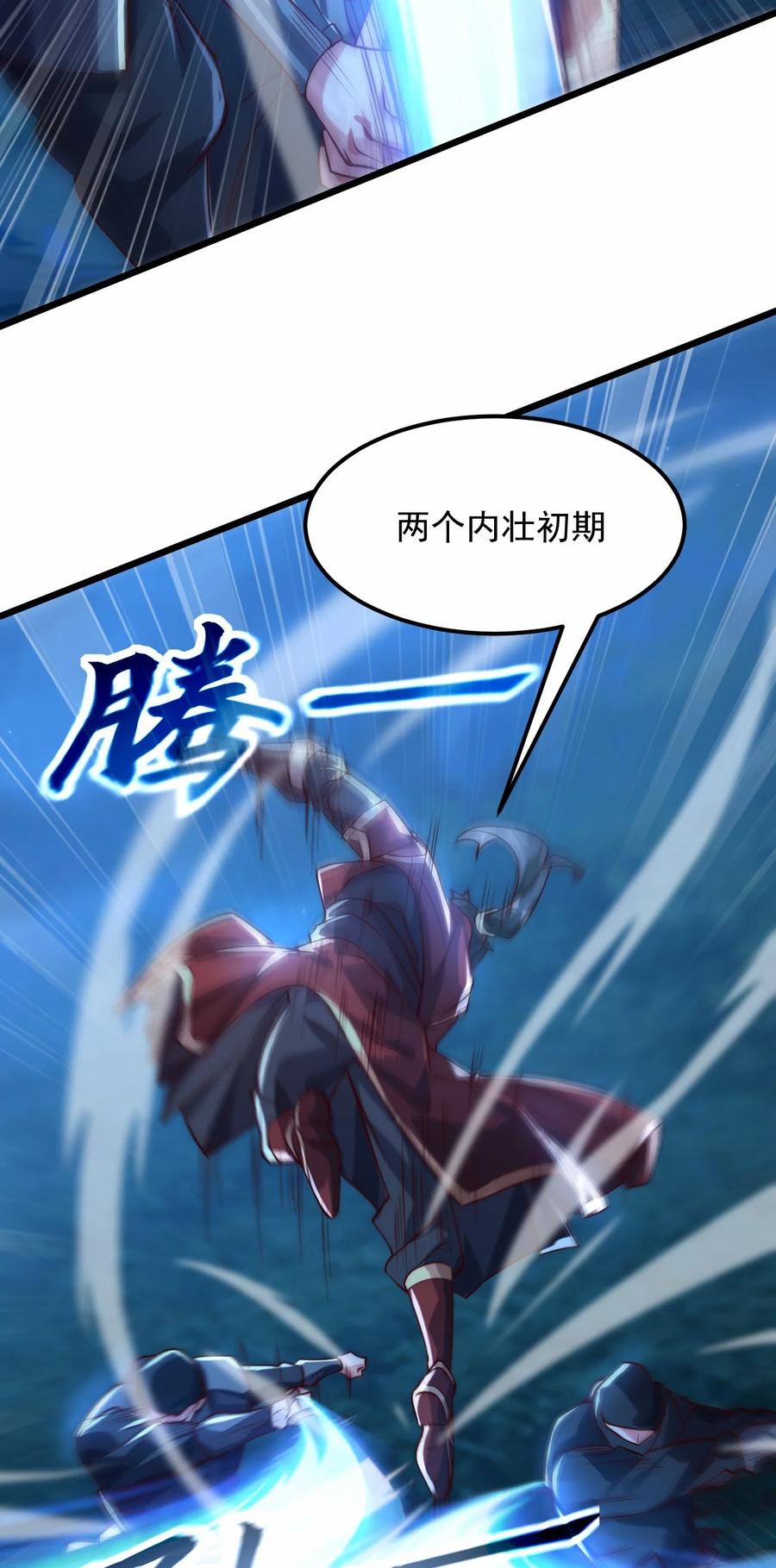 开局上交太古仙药，我吓坏圣主 08 高价买雇主的命如何？ 第23页