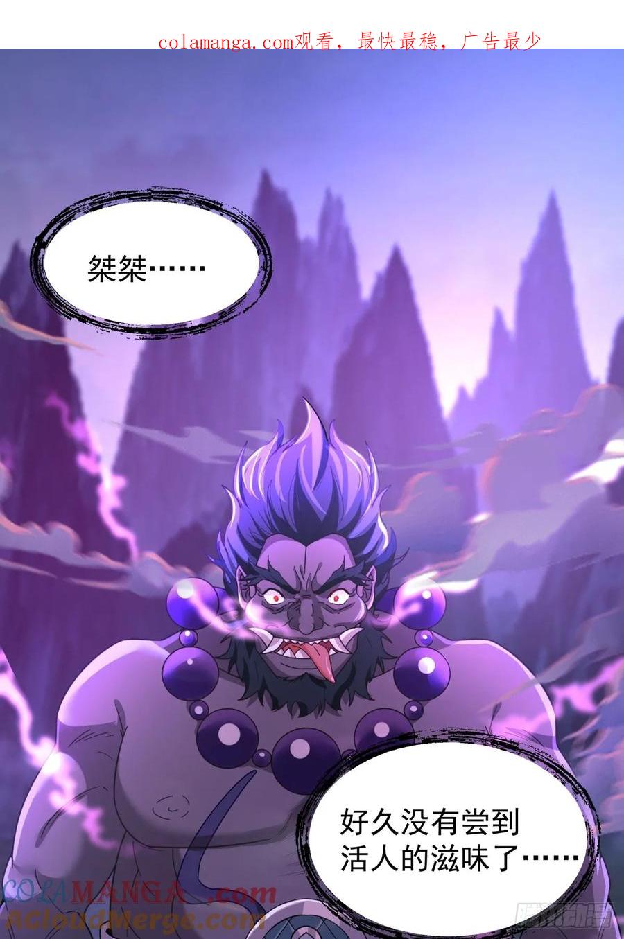 剑起·风云 - 8-剑墟冤魂 - 第1张图