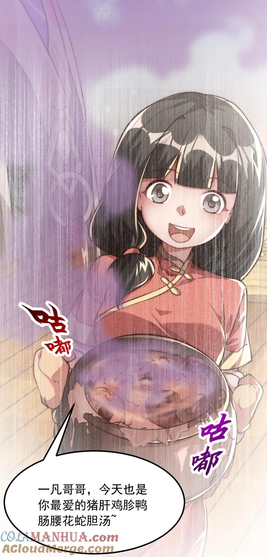 开局上交太古仙药，我吓坏圣主 08 高价买雇主的命如何？ 第7页