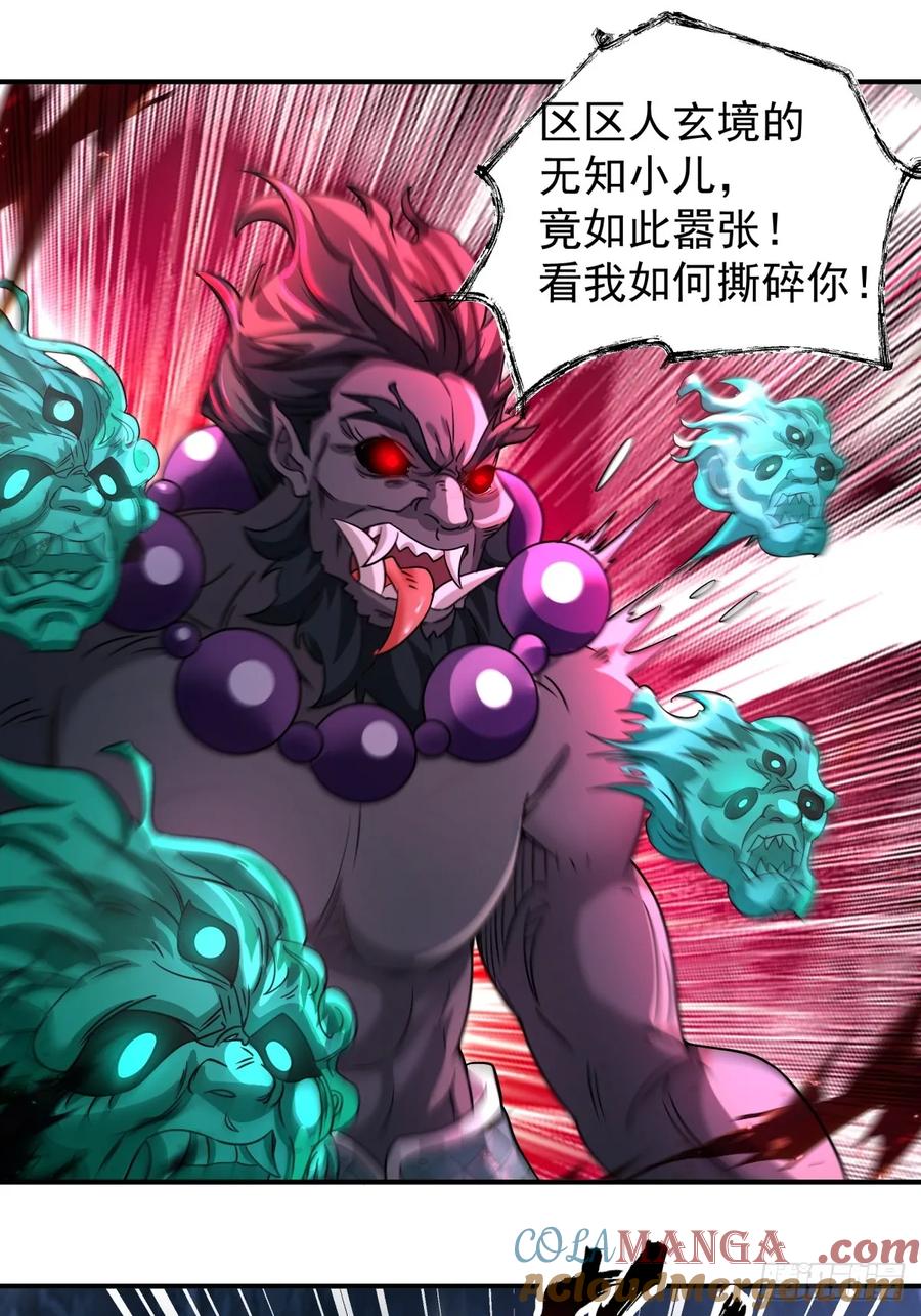 剑起·风云 - 8-剑墟冤魂 - 第3张图