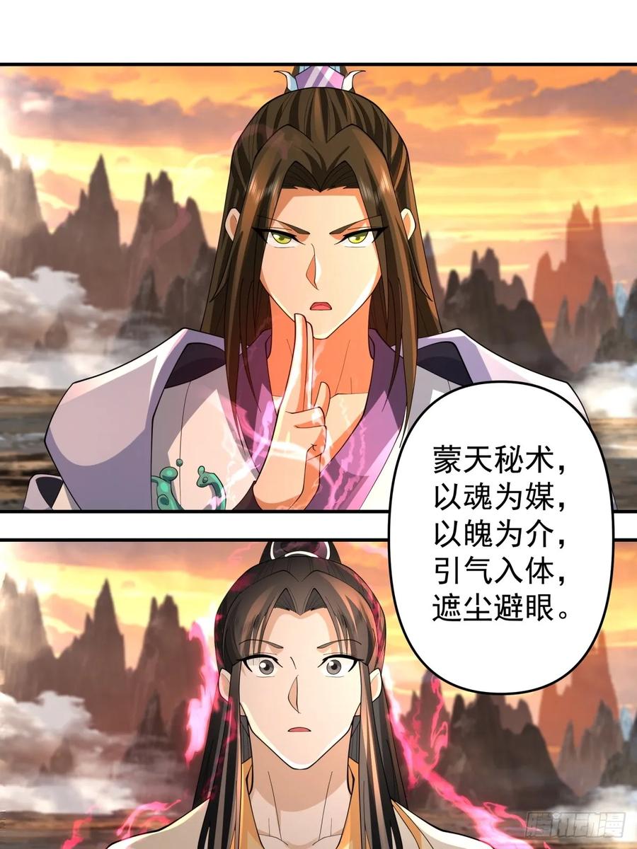 剑起·风云 - 8-剑墟冤魂 - 第30张图