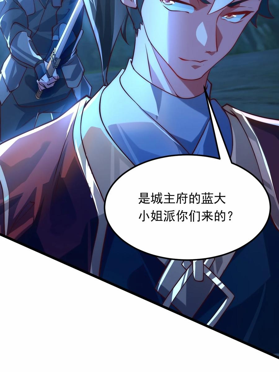 开局上交太古仙药，我吓坏圣主 08 高价买雇主的命如何？ 第18页