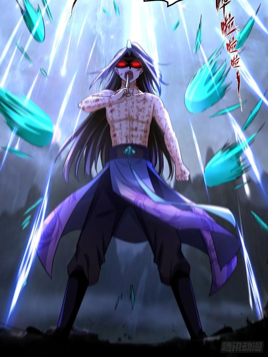 剑起·风云 - 8-剑墟冤魂 - 第6张图